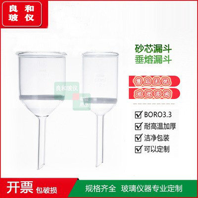 砂芯漏斗25 30 35 60 100 130 250 500 1000mlG1G2G3G4G5垂熔滤器