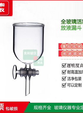 【全玻璃活塞】放液漏斗筒状分液漏斗60ML100ML150ML250ML500ML1L