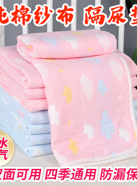 纱布隔尿垫婴儿防水可洗透气尿垫可洗大号宝宝幼儿园防漏床垫夏季