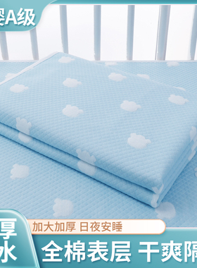 隔尿垫婴儿童纯棉防水可洗透气大号隔尿床垫成人护理垫月经姨妈垫