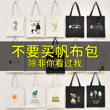 帆布包女斜挎学生单肩包日系百搭包包拎书袋子手提包大容量帆布袋