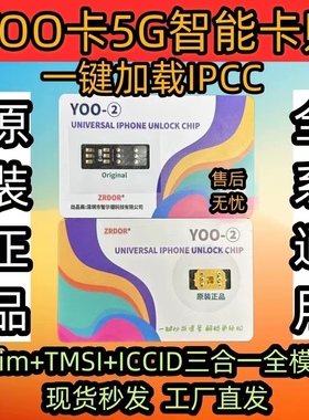 IPCC智能5G卡贴适用美版日版苹果iPhone14/13/12/11promax/11/xr