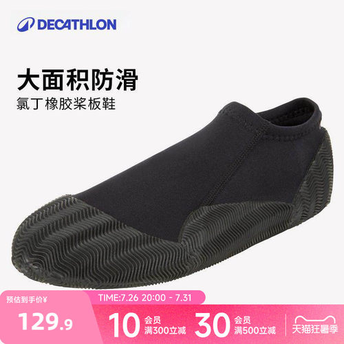 迪卡侬itiwit溯溪鞋男女皮划艇