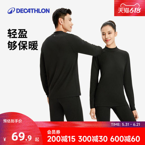 迪卡侬保暖内衣排汗不粘腻