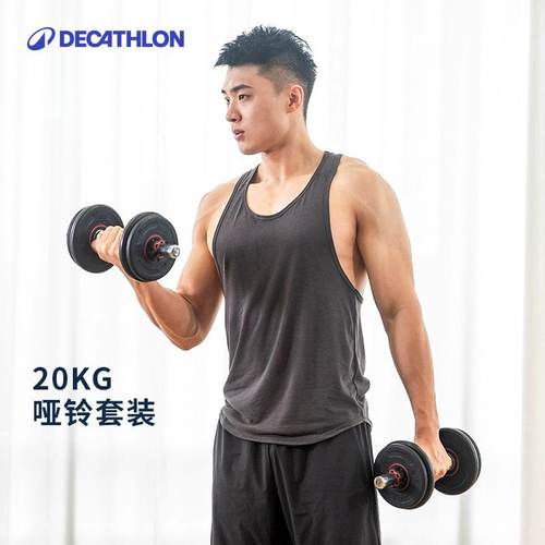 迪卡侬哑铃套装可调节