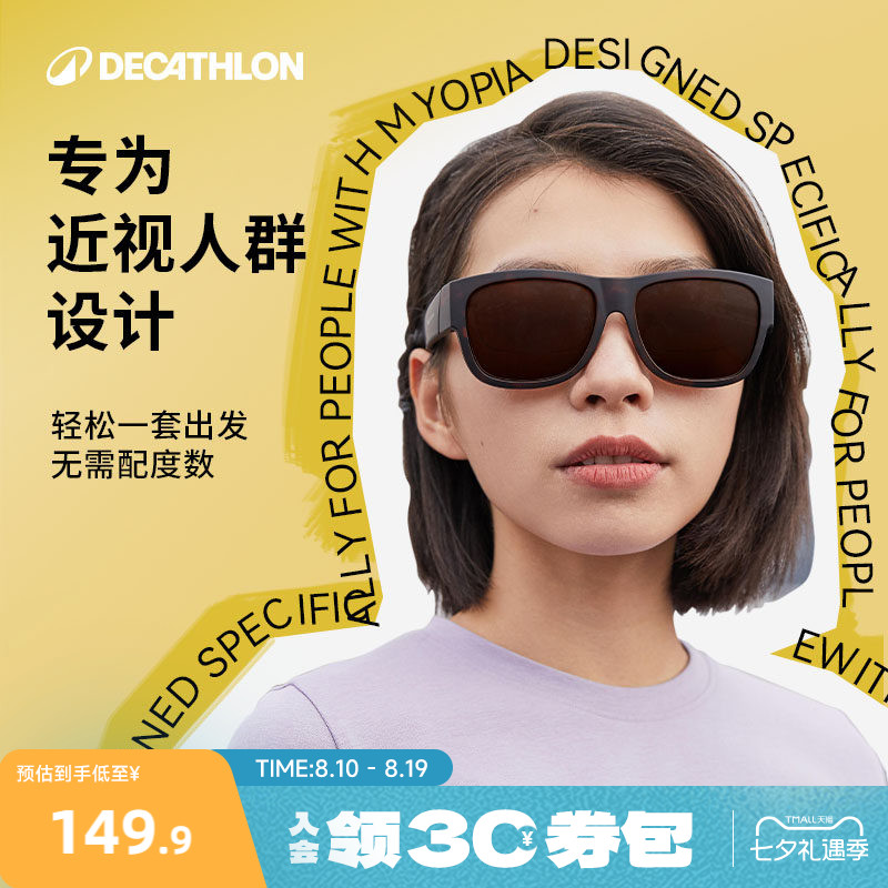 迪卡侬方框套镜可套近视眼镜偏光太阳镜男女款墨镜镜夹防晒CSH3