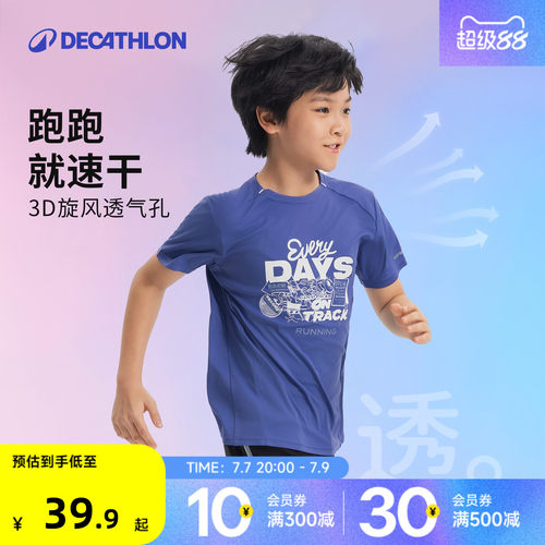 迪卡侬儿童运动薄款速干短袖t恤