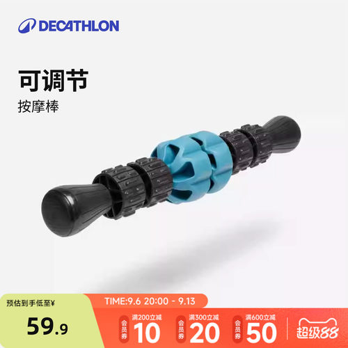 迪卡侬可调节按摩棒瘦腿滚轮肌肉放松按摩器材泡沫轴CSH1