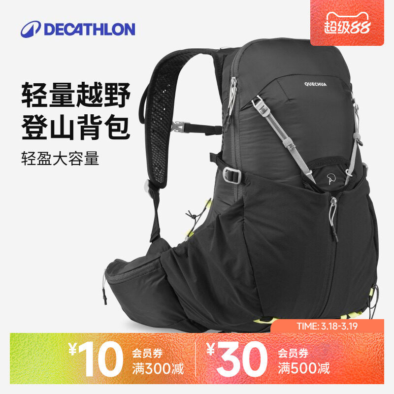 迪卡侬官方户外登山包男徒步骑行17升大容量女运动越野跑背包ODAB