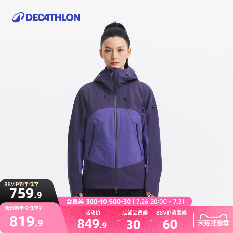 迪卡侬防水夹克户外女