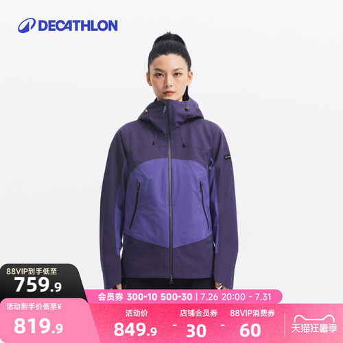 迪卡侬防水夹克户外女