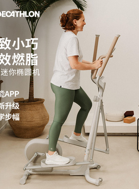 【新品】迪卡侬椭圆机家用小型健身运动器材椭圆仪入门登山机ENS1