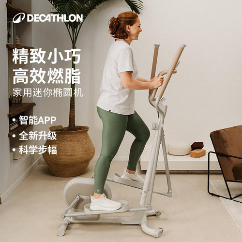迪卡侬椭圆机小型家用智能美观