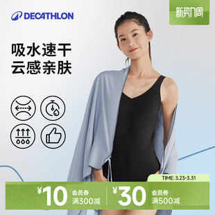 迪卡侬速干浴巾游泳速干防晒浴巾吸水速干毛巾便携沙滩巾成人IVK2