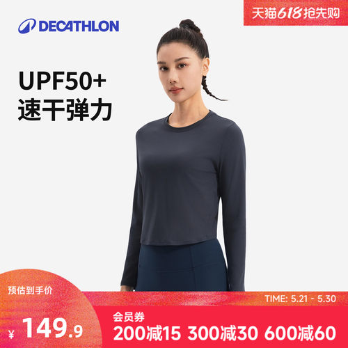 迪卡侬速干长袖修身显瘦女