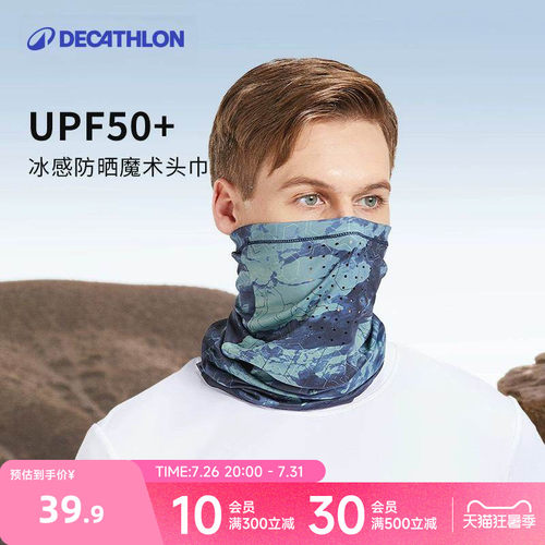 UPF50+防紫外线面罩多种戴法