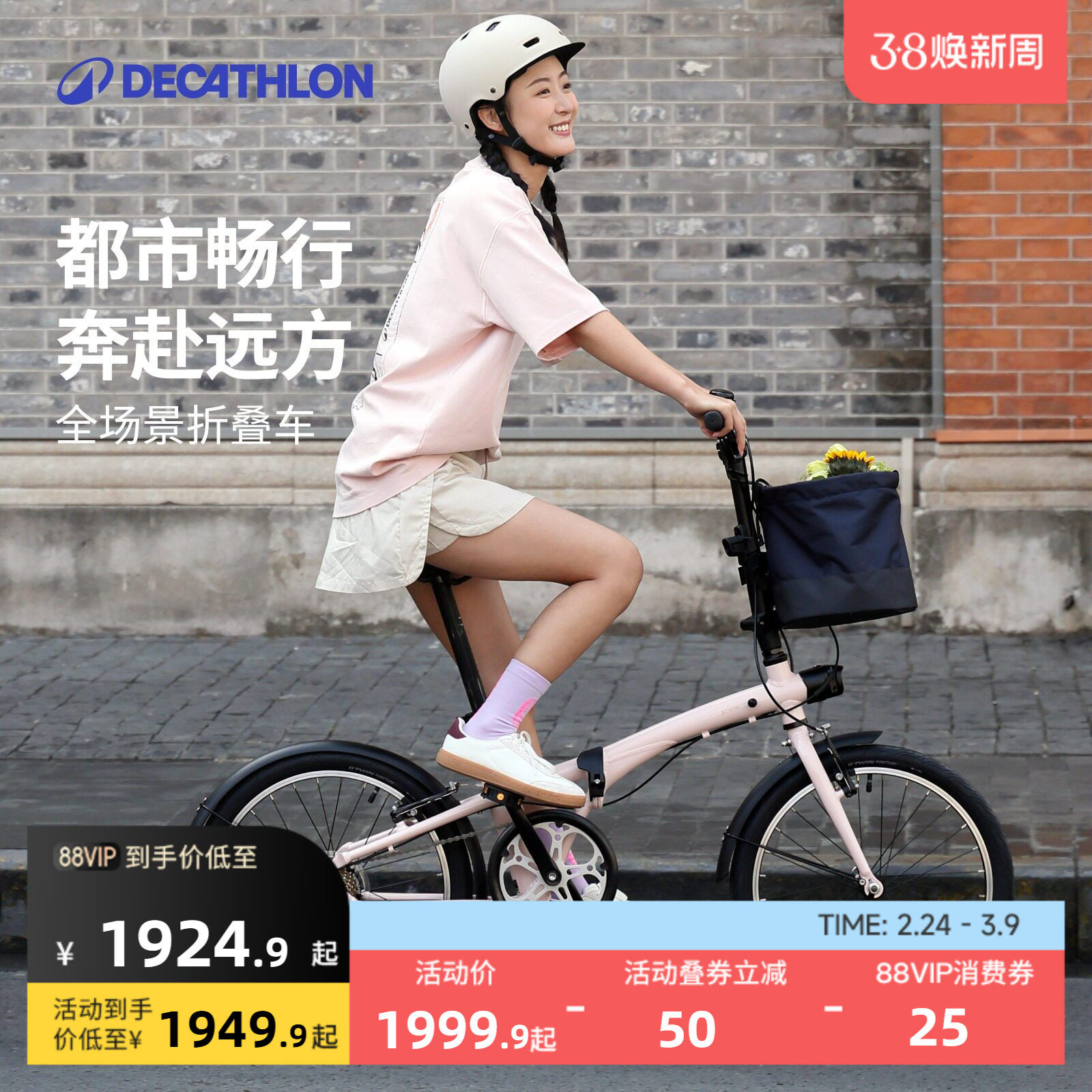 迪卡侬Fold500折叠自行车成人超轻便携铝合金20寸可放后备箱OVB1