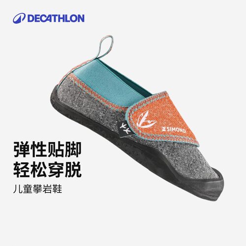 防滑初学者攀岩鞋迪卡侬