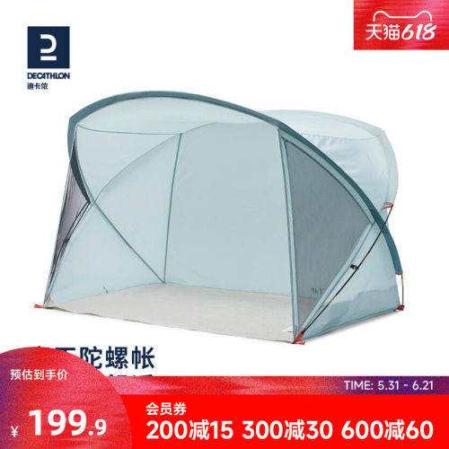 迪卡侬露营帐篷青玉陀螺防沙防晒