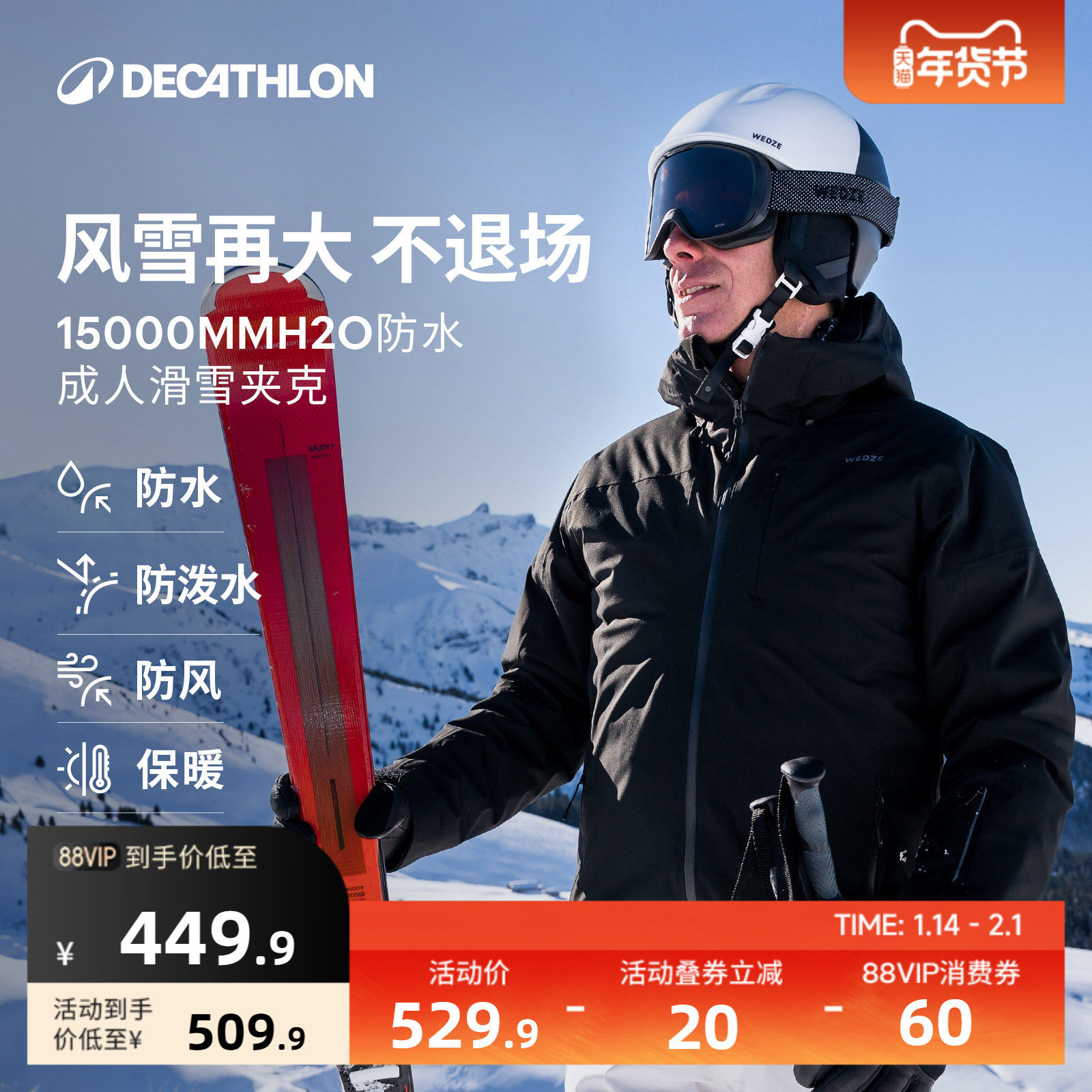 迪卡侬滑雪服男15000防水滑雪衣女装备防水保暖加厚OVW3