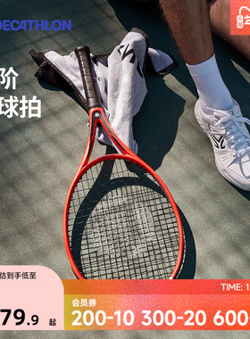 迪卡侬网球拍碳素男女专业成人初学者大学生网球单人训练装备SAJ6