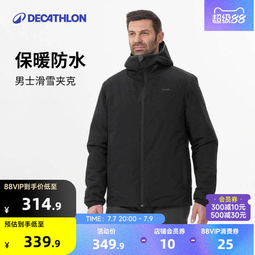 迪卡侬滑雪服保暖防水