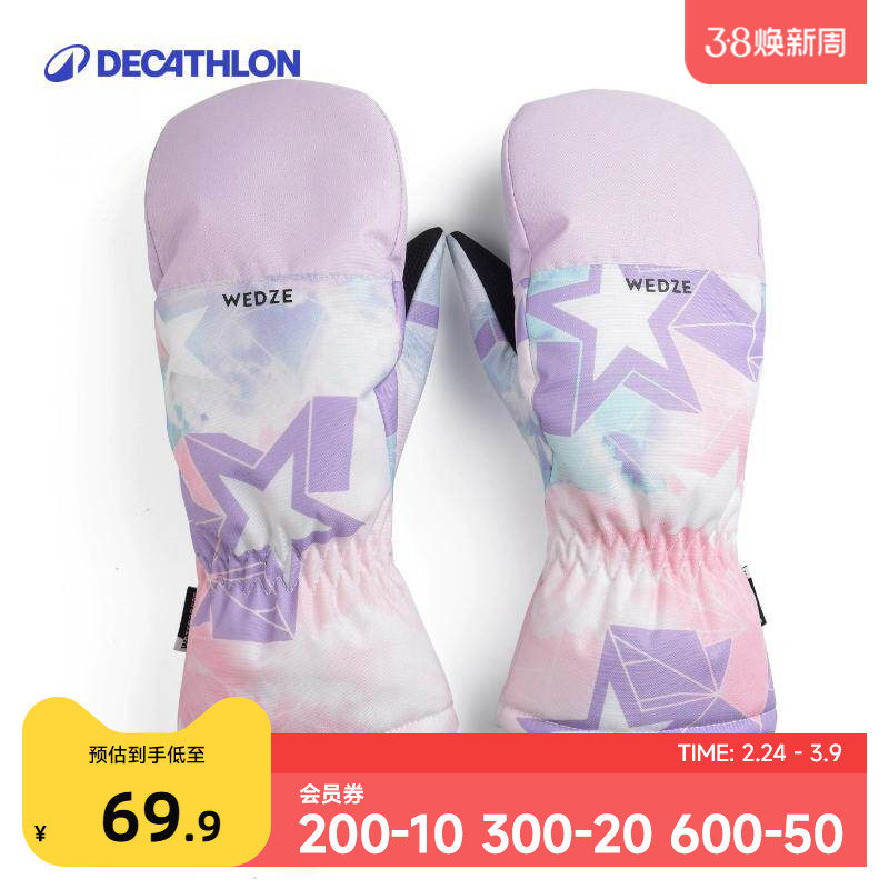 迪卡侬儿童连指滑雪手套冬季宝宝手套小孩保暖女童男童手套KIDO