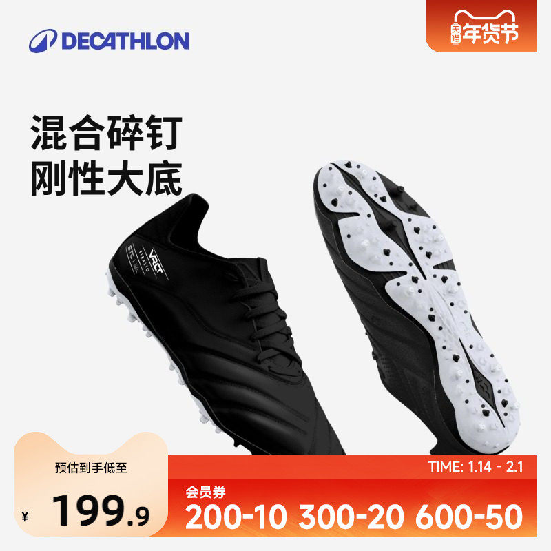 迪卡侬短钉足球鞋MG真皮男成人青少年短钉碎钉比赛官方旗舰店IVO2