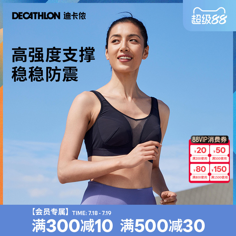 内衣中高强度聚拢防震运动文胸