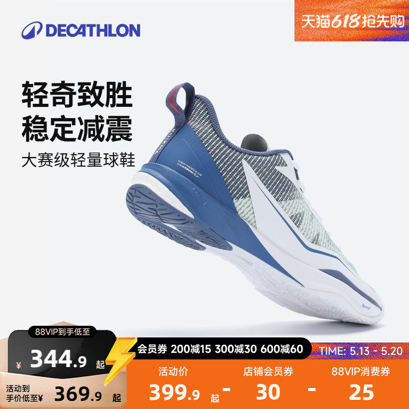 迪卡侬羽毛球鞋男款专业女鞋大赛级女BS960轻盈透气CSR1