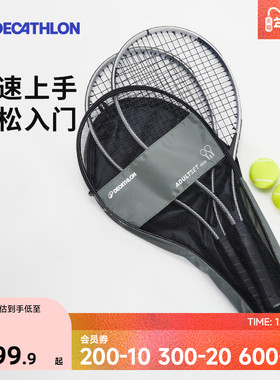 迪卡侬网球训练器成人网球拍单人双人套装初学者神器儿童女男SAJ6