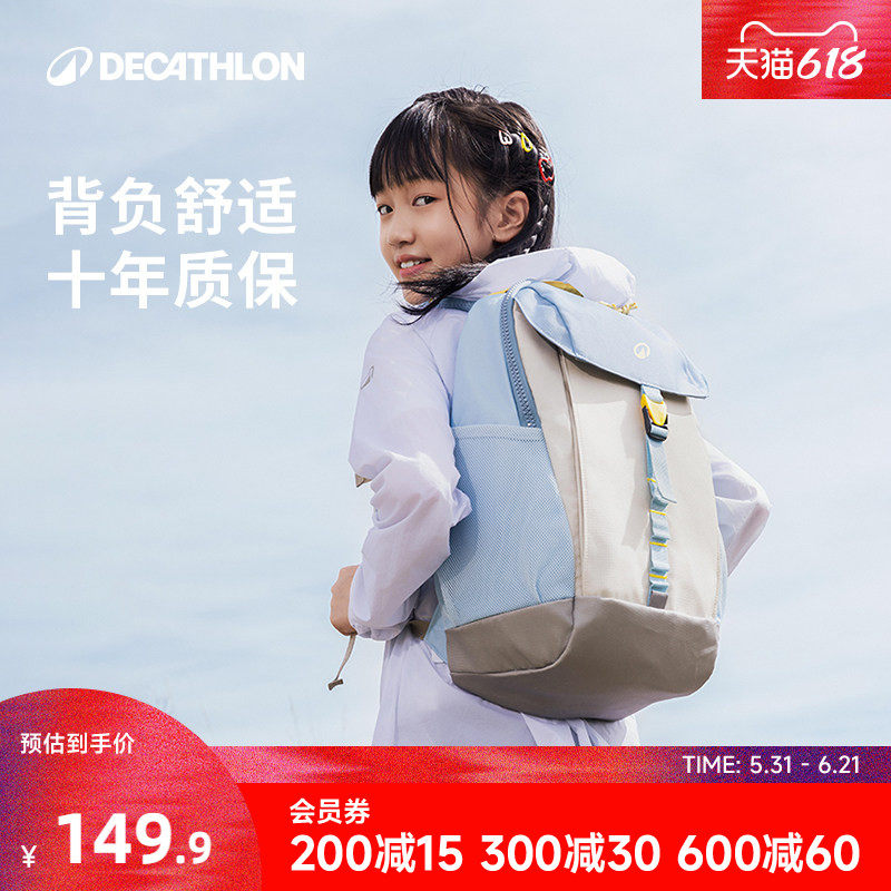 迪卡侬双肩包官方官网儿童旅行背包女运动轻便登山包学生书包KIDA