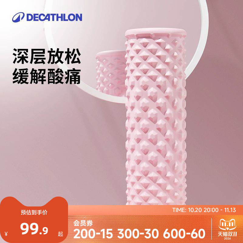迪卡侬泡沫轴浮点放松肌肉滚轴滚轮花生球瑜伽柱按摩狼牙棒CSH1