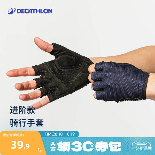 迪卡侬自行车骑行手套