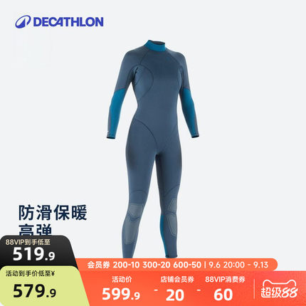 迪卡侬潜水服女冲浪服男橡胶专业保暖冬防寒深潜湿衣WWS3