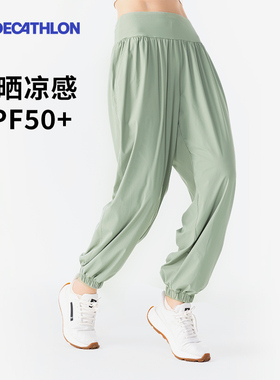 迪卡侬速干裤运动透气跑步防晒凉感冰丝裤宽松瑜伽健身裤子女SAP2