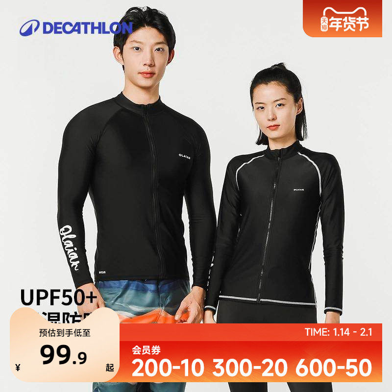 迪卡侬潜水服水母衣水母服男女浮潜泳衣保暖湿衣防晒长袖长裤IVL1,户外/登山/野营/旅行用品,潜水服,淘宝优惠券,粉丝福利购,淘宝优惠卷