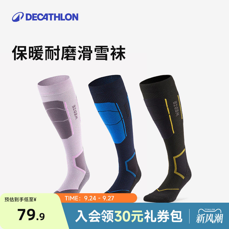 迪卡侬美利奴羊毛滑雪袜500系列图片
