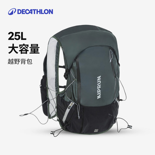 迪卡侬越野双肩包户外登山轻盈多功能徒步水袋25L大容量背包OVA5