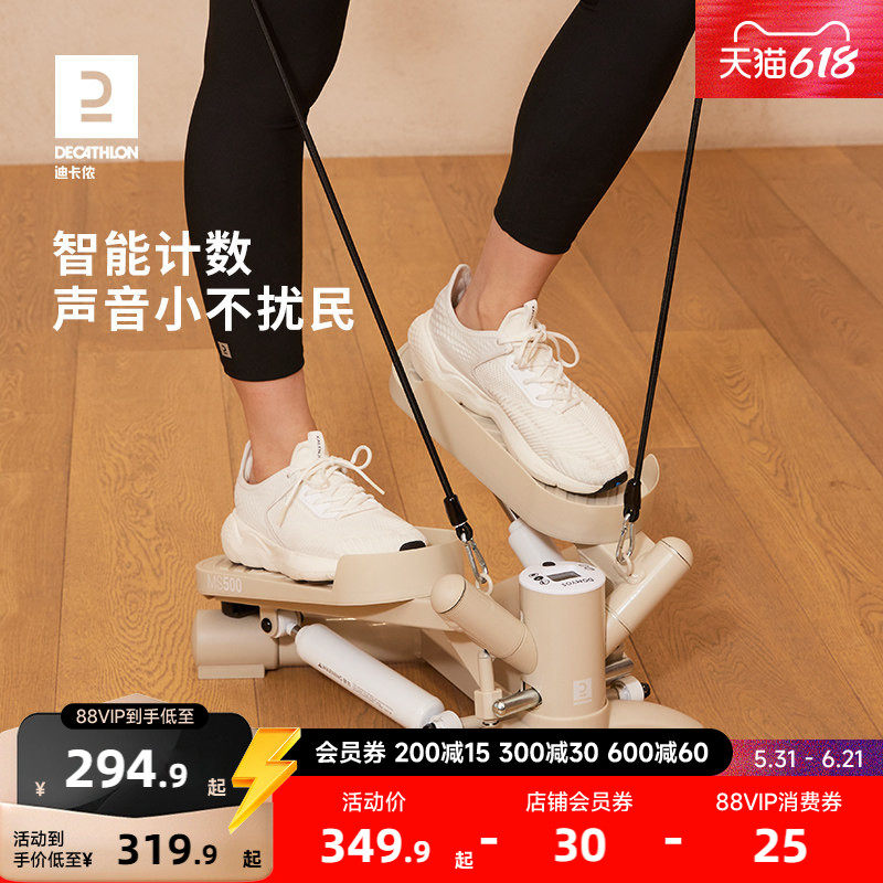 迪卡侬踏步机家用健身登山机家用脚踏健身器减肥室内运动器材RFJ8