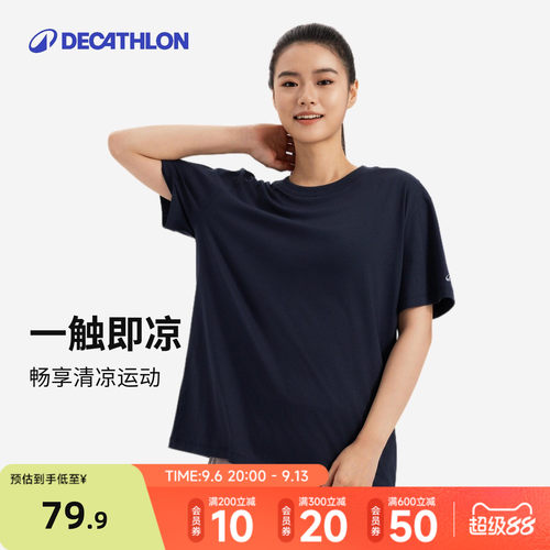 迪卡侬短袖女宽松凉感运动T恤