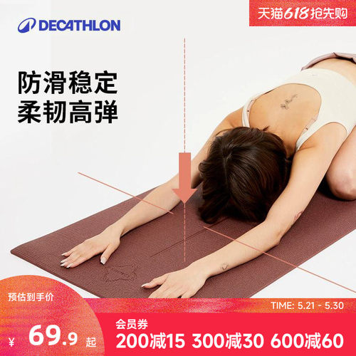 迪卡侬瑜伽垫加厚加宽防滑印花
