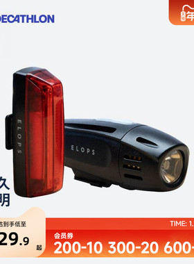 迪卡侬自行车灯前后灯套装山地公路夜骑LED灯USB充电OVB2