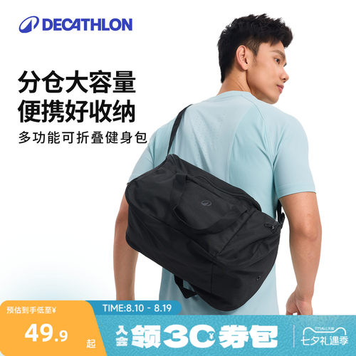 迪卡侬健身包游泳足球瑜伽
