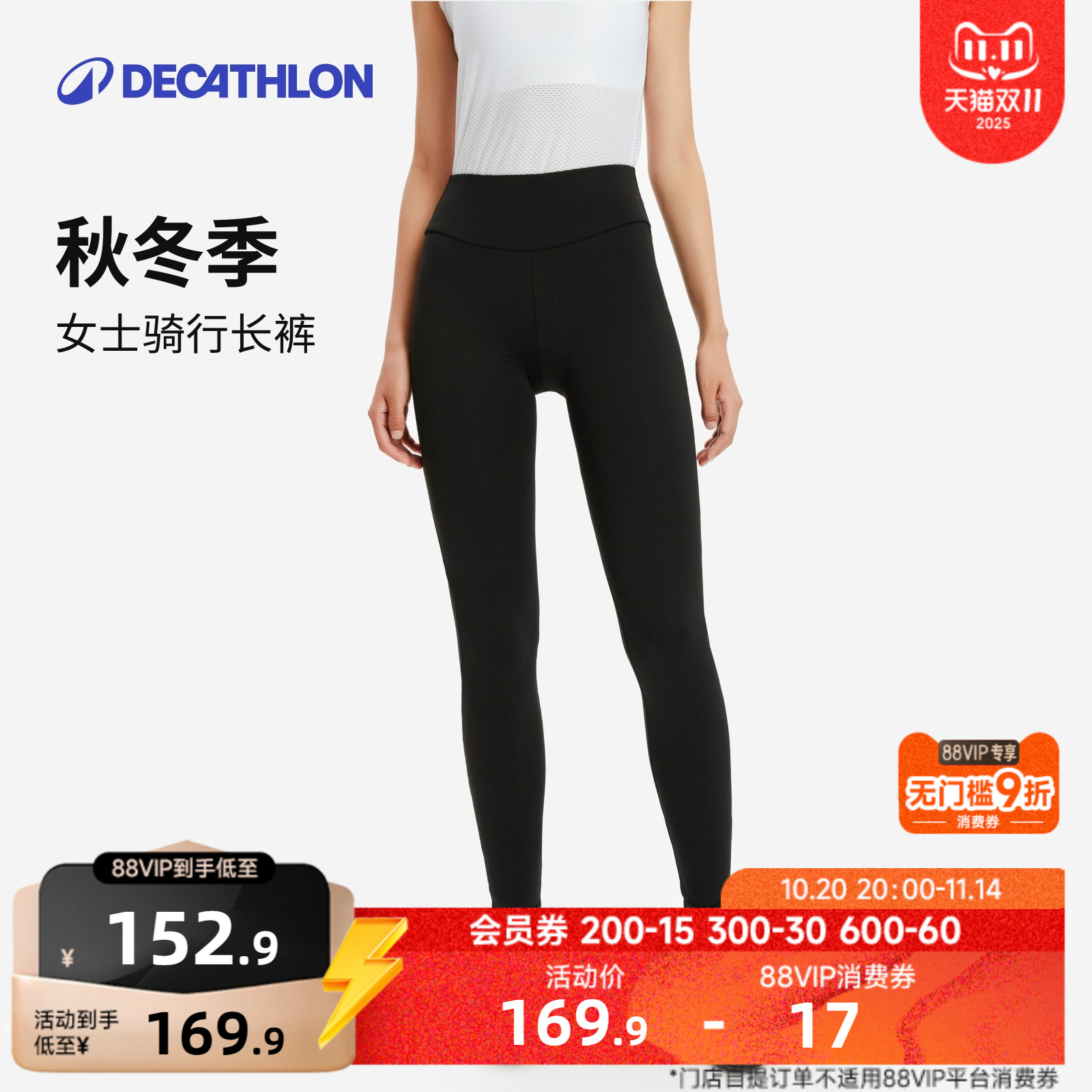 迪卡侬女士保暖骑行长裤