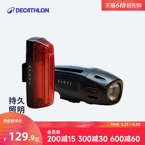 迪卡侬前后套装USB充电自行车灯