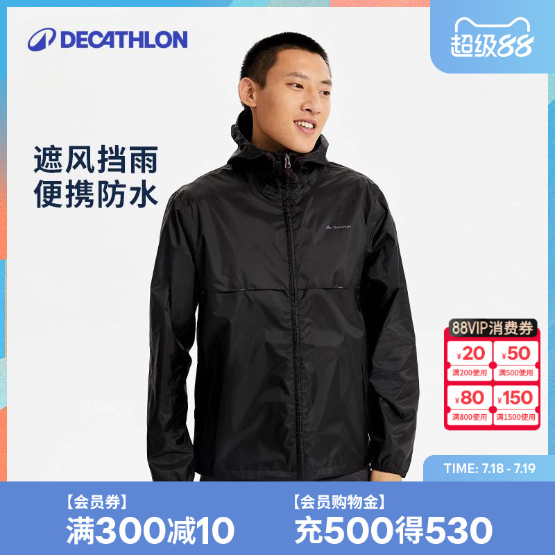 迪卡侬防水外套便携夹克odt2雨衣