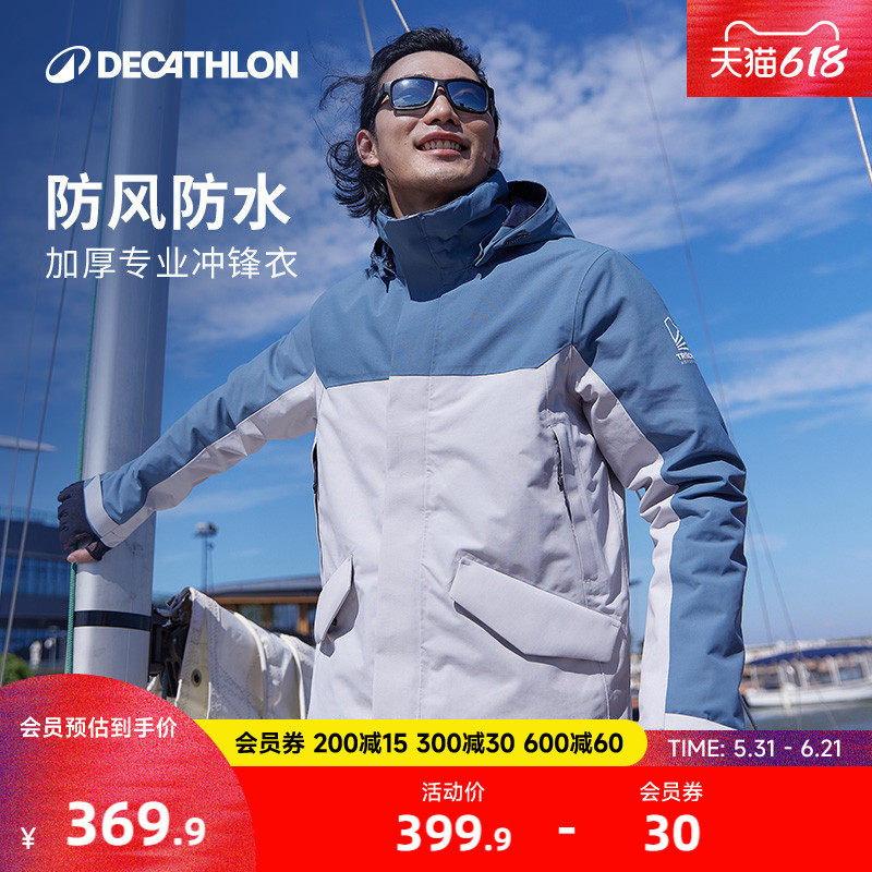 迪卡侬冲锋衣外套男加绒加厚防水秋冬季防寒户外防风帆船夹克WWB1