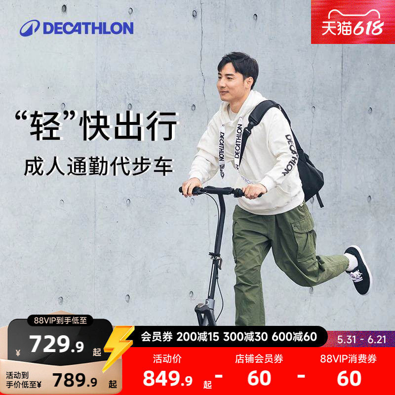 迪卡侬滑板车成人折叠专业便携通勤成年两轮代步车大人划板车MOR1
