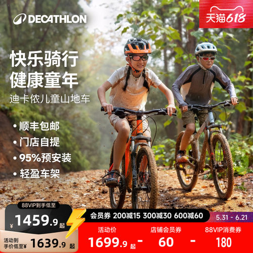 迪卡侬官方变速轻便通勤山地车